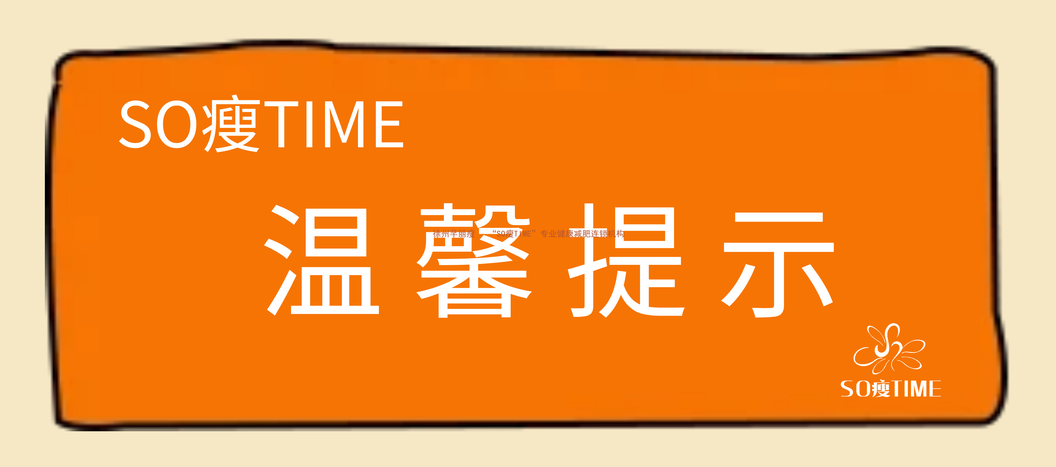 春节减肥食谱