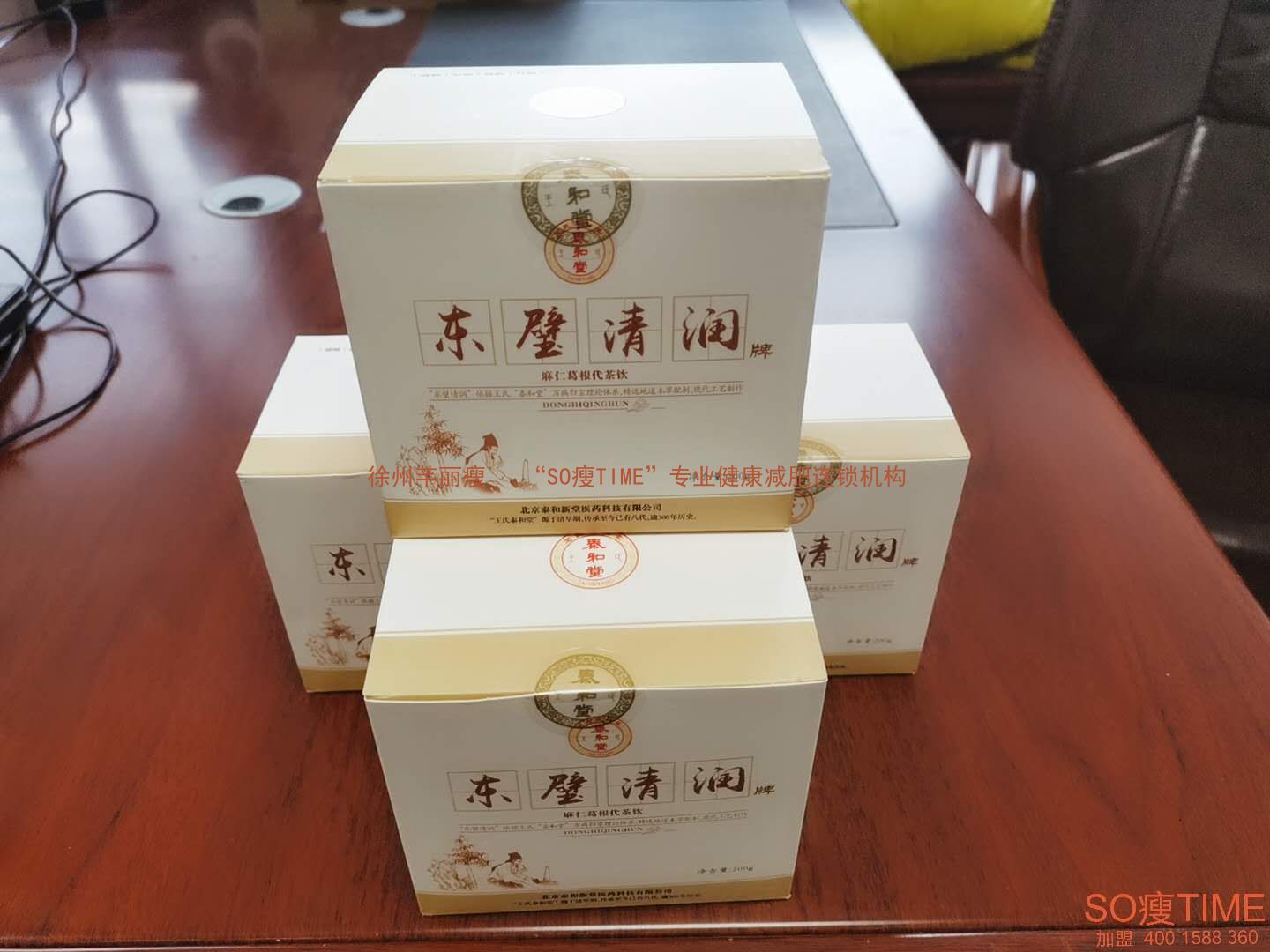 三清和润更新啦！！！