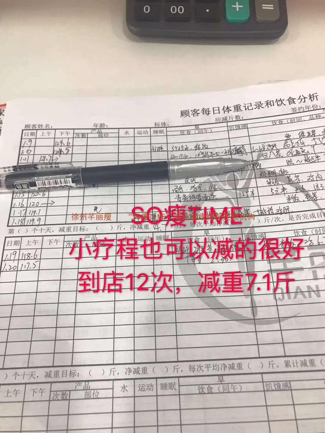 秋季减肥
