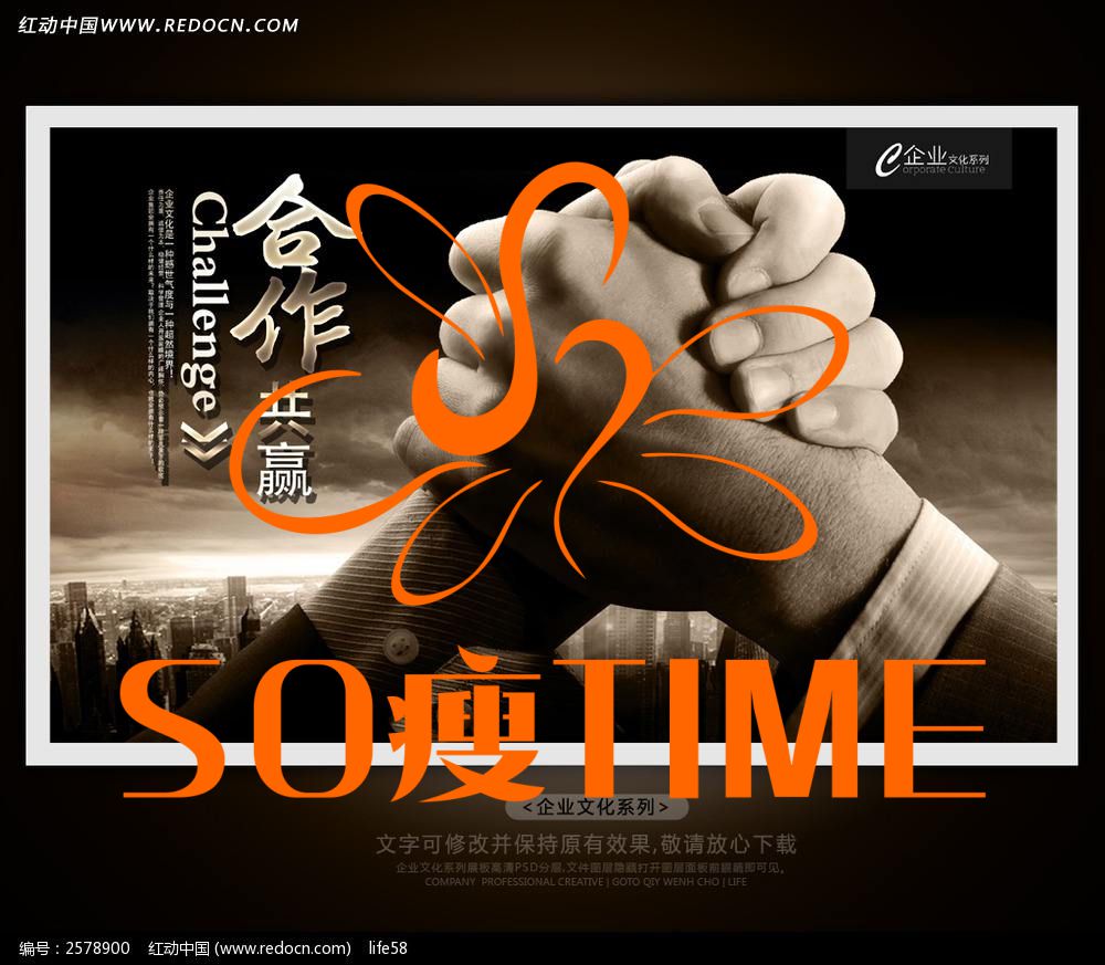 SO瘦TIME健康减肥有12个指标