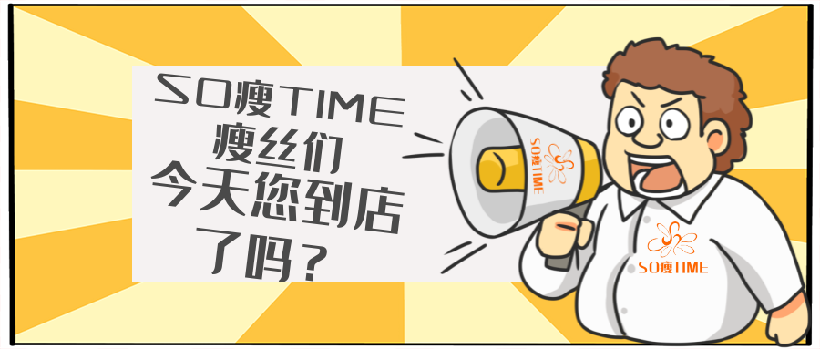 春季养生
