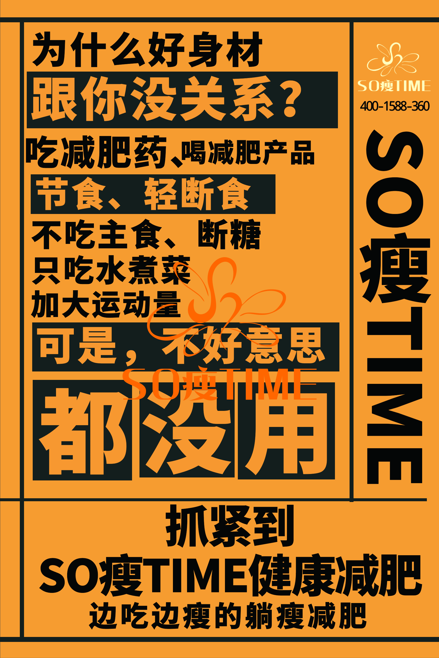 你相信吗？吃饭的顺序可以决定你的体重！